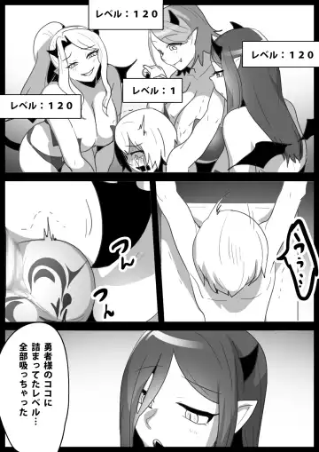 [Toppogi] Cheat-kyuu Yuusha-sama ga Teikyuu Succubus-tachi ni Level Drain sare Koukai Shokei sarechau Ohanashi Fhentai - Page 11