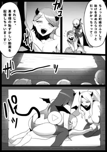 [Toppogi] Cheat-kyuu Yuusha-sama ga Teikyuu Succubus-tachi ni Level Drain sare Koukai Shokei sarechau Ohanashi Fhentai - Page 13