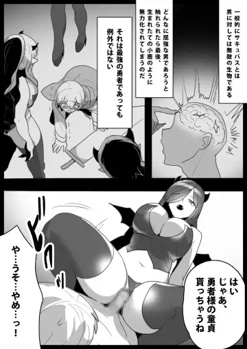 [Toppogi] Cheat-kyuu Yuusha-sama ga Teikyuu Succubus-tachi ni Level Drain sare Koukai Shokei sarechau Ohanashi Fhentai - Page 15