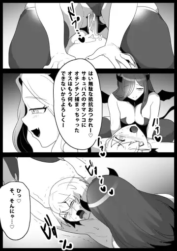 [Toppogi] Cheat-kyuu Yuusha-sama ga Teikyuu Succubus-tachi ni Level Drain sare Koukai Shokei sarechau Ohanashi Fhentai - Page 17