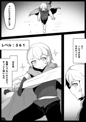 [Toppogi] Cheat-kyuu Yuusha-sama ga Teikyuu Succubus-tachi ni Level Drain sare Koukai Shokei sarechau Ohanashi Fhentai - Page 2