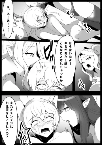 [Toppogi] Cheat-kyuu Yuusha-sama ga Teikyuu Succubus-tachi ni Level Drain sare Koukai Shokei sarechau Ohanashi Fhentai - Page 7