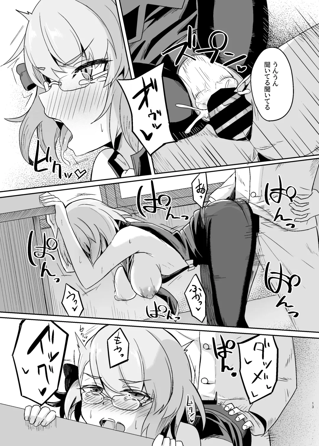 [Arkas] Niimi-chan Kozukuri Kyouka Shuukan!! Fhentai - Page 13