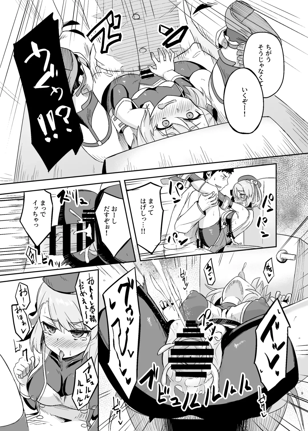 [Arkas] Niimi-chan Kozukuri Kyouka Shuukan!! Fhentai - Page 9