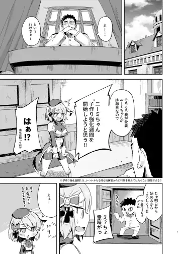 [Arkas] Niimi-chan Kozukuri Kyouka Shuukan!! Fhentai - Page 3