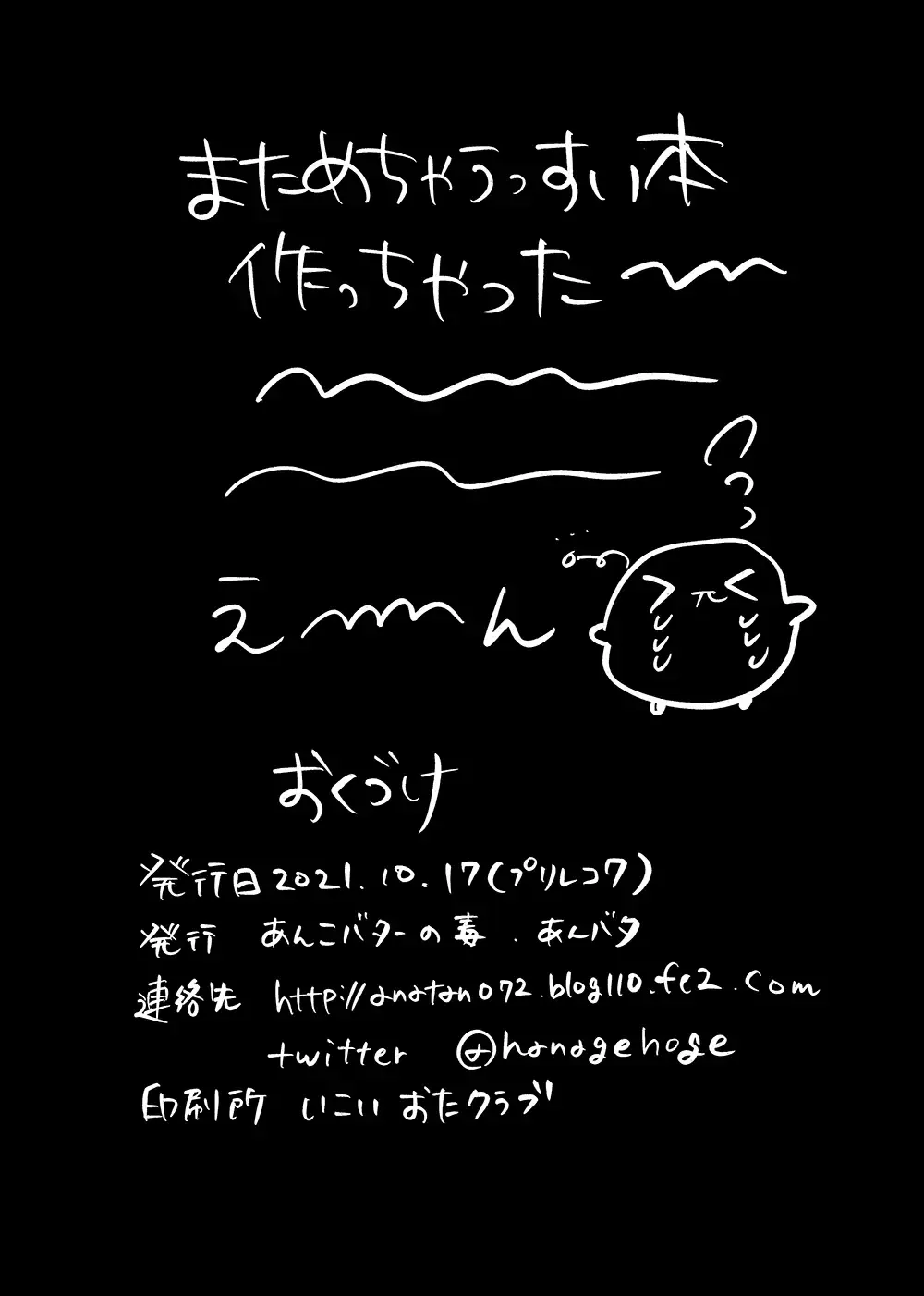 [Anbata] Rena and Naughty Friend Cock Fhentai - Page 9