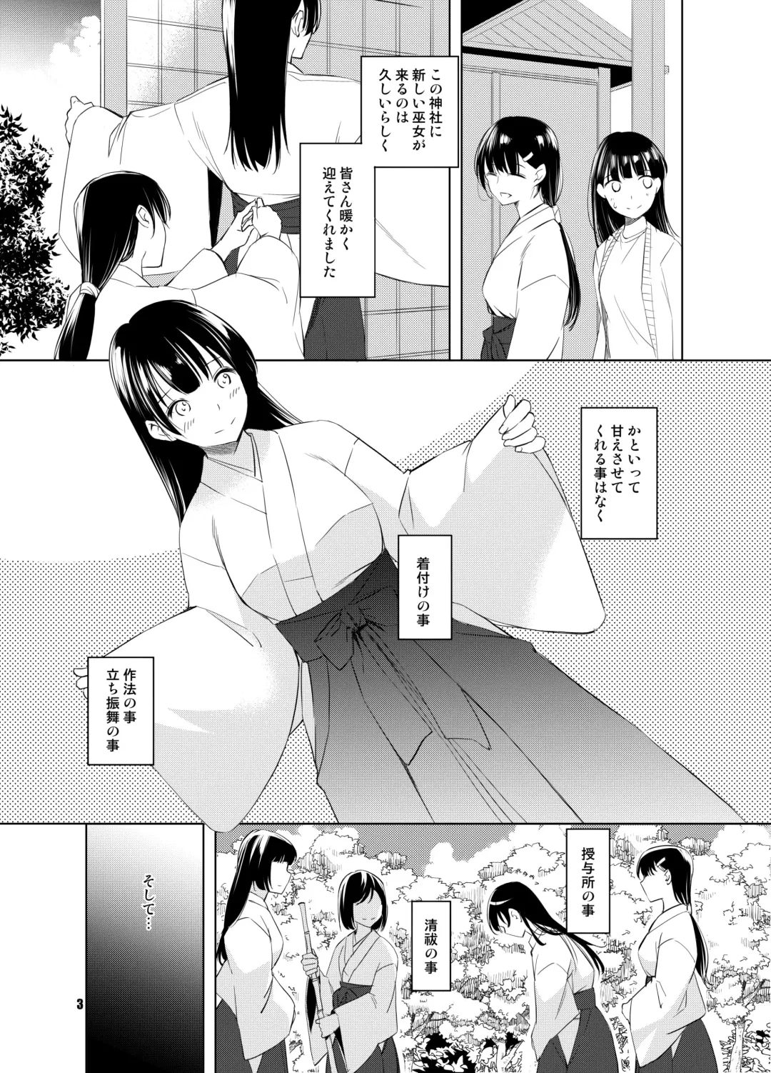 [Kawamura Tsukasa] Shakuyaku no Mori Shi Fhentai - Page 3