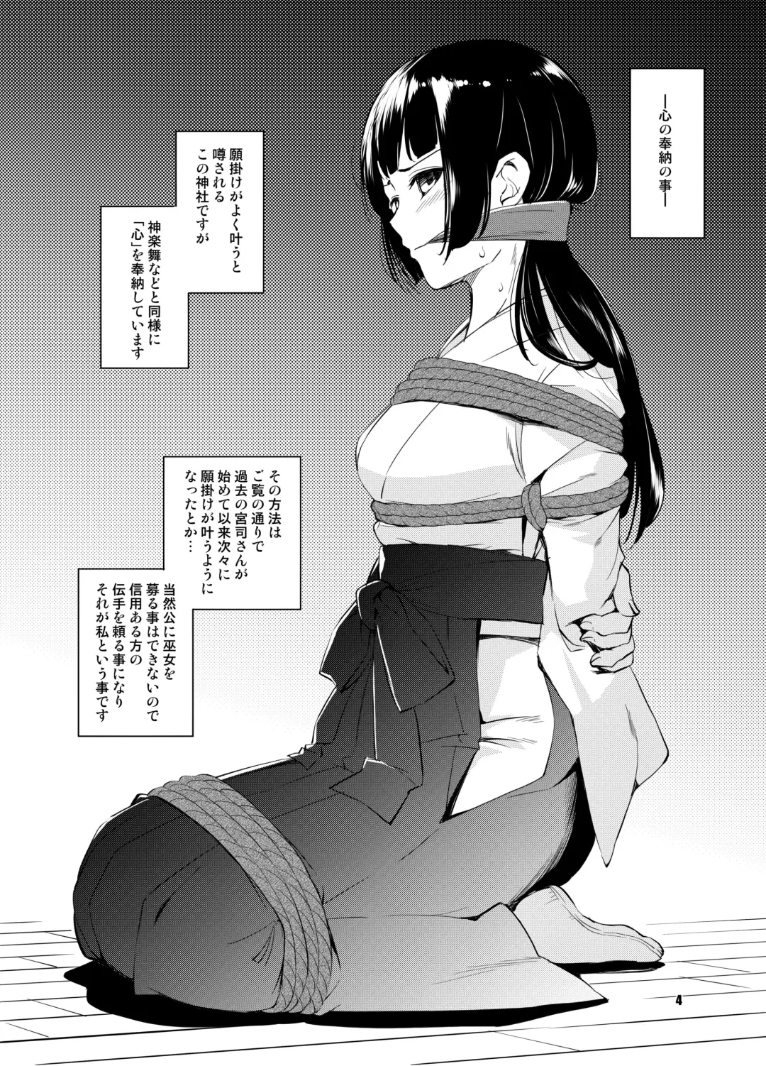 [Kawamura Tsukasa] Shakuyaku no Mori Shi Fhentai - Page 4