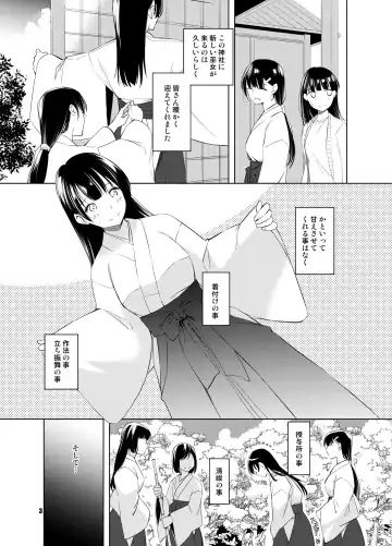 [Kawamura Tsukasa] Shakuyaku no Mori Shi Fhentai - Page 3