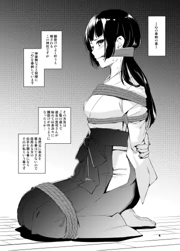 [Kawamura Tsukasa] Shakuyaku no Mori Shi Fhentai - Page 4