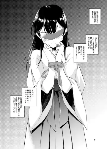 [Kawamura Tsukasa] Shakuyaku no Mori Shi Fhentai - Page 6