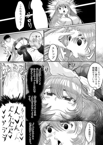 Saimin wa Nichijou Fhentai - Page 23