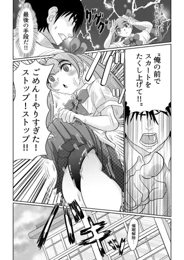 Saimin wa Nichijou Fhentai - Page 33