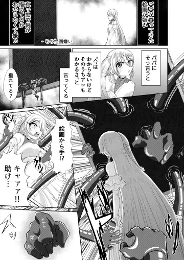 Saimin wa Nichijou Fhentai - Page 51