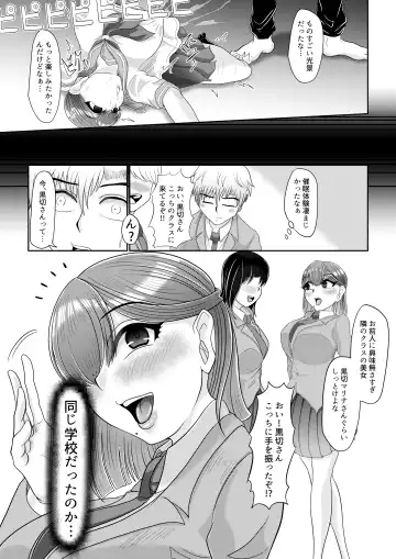 Saimin wa Nichijou Fhentai - Page 67