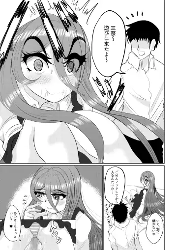 Saimin wa Nichijou Fhentai - Page 9