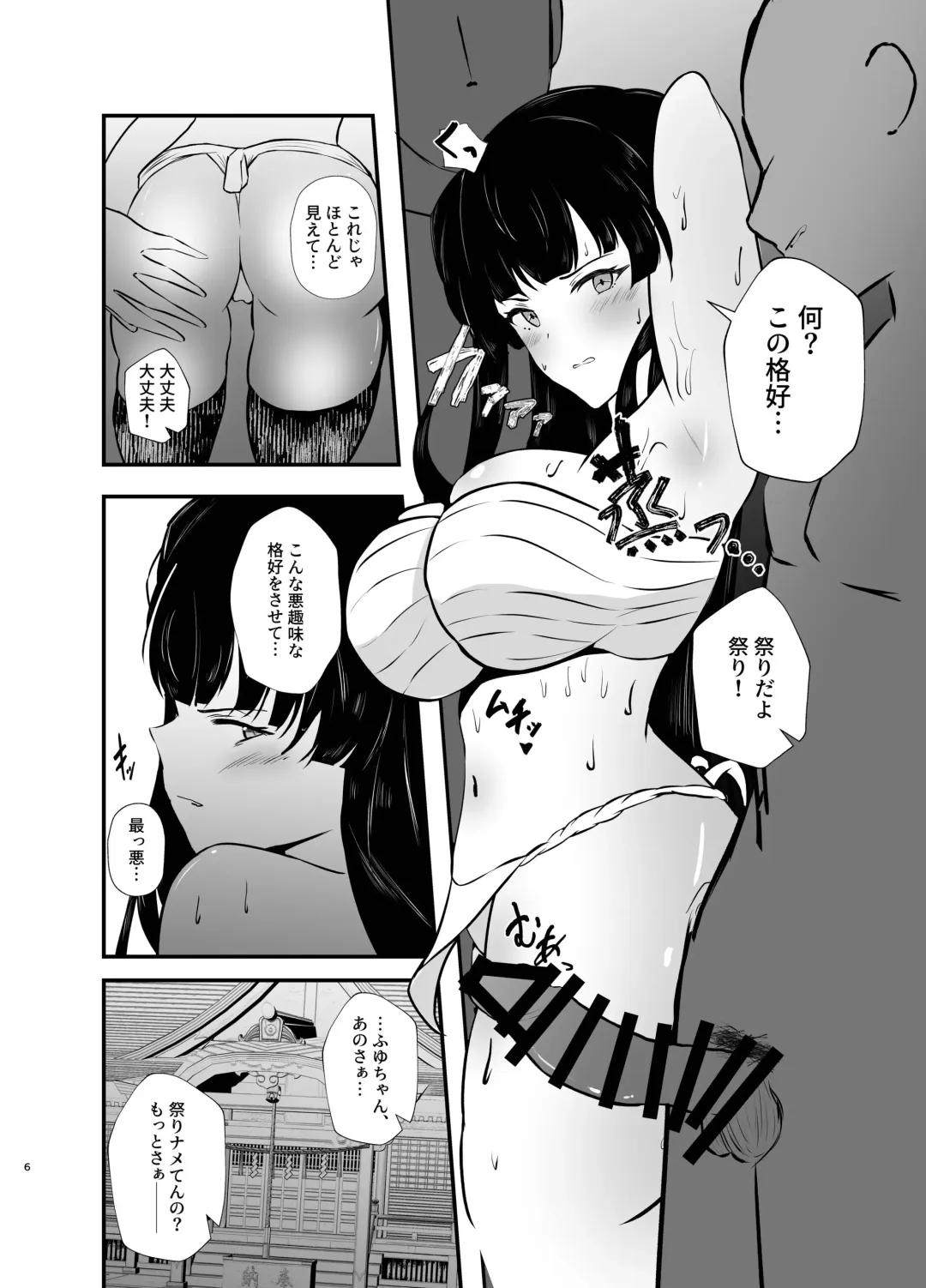 [Kechadon] Mayuzumi Fuyuko to Dosukebe Saimin! Oshigoto Sex Hen Fhentai - Page 6