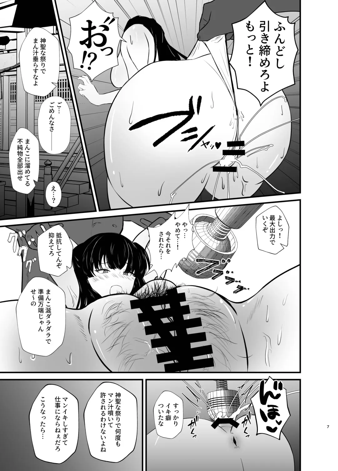 [Kechadon] Mayuzumi Fuyuko to Dosukebe Saimin! Oshigoto Sex Hen Fhentai - Page 7