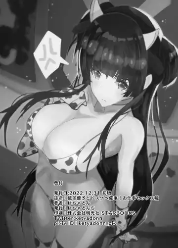 [Kechadon] Mayuzumi Fuyuko to Dosukebe Saimin! Oshigoto Sex Hen Fhentai - Page 14