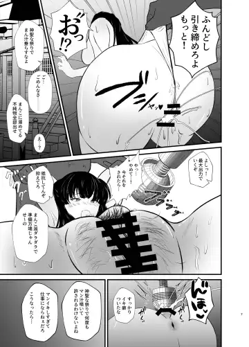 [Kechadon] Mayuzumi Fuyuko to Dosukebe Saimin! Oshigoto Sex Hen Fhentai - Page 7
