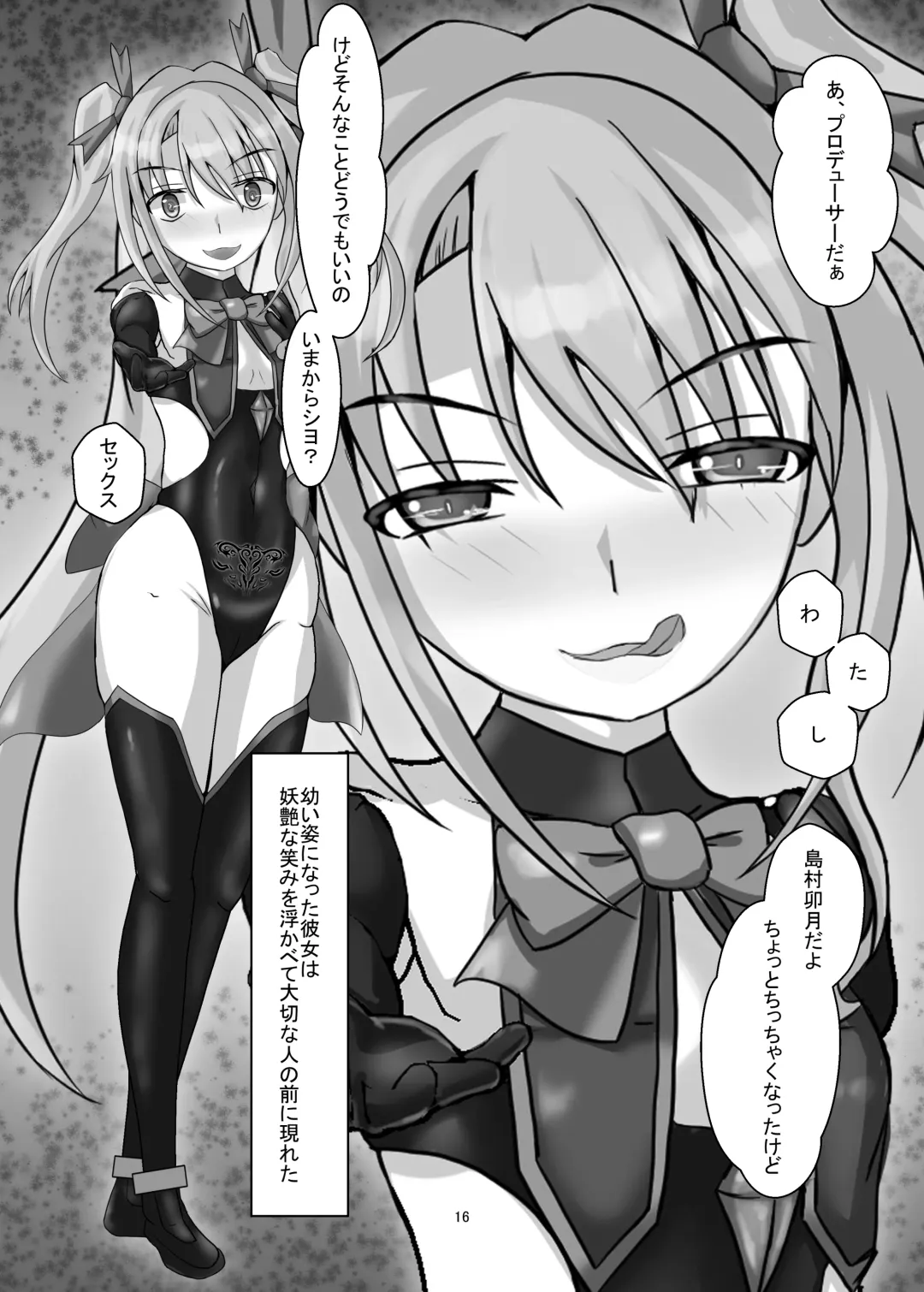 Mixture Fhentai - Page 15