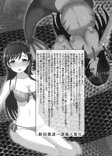 Mixture Fhentai - Page 19