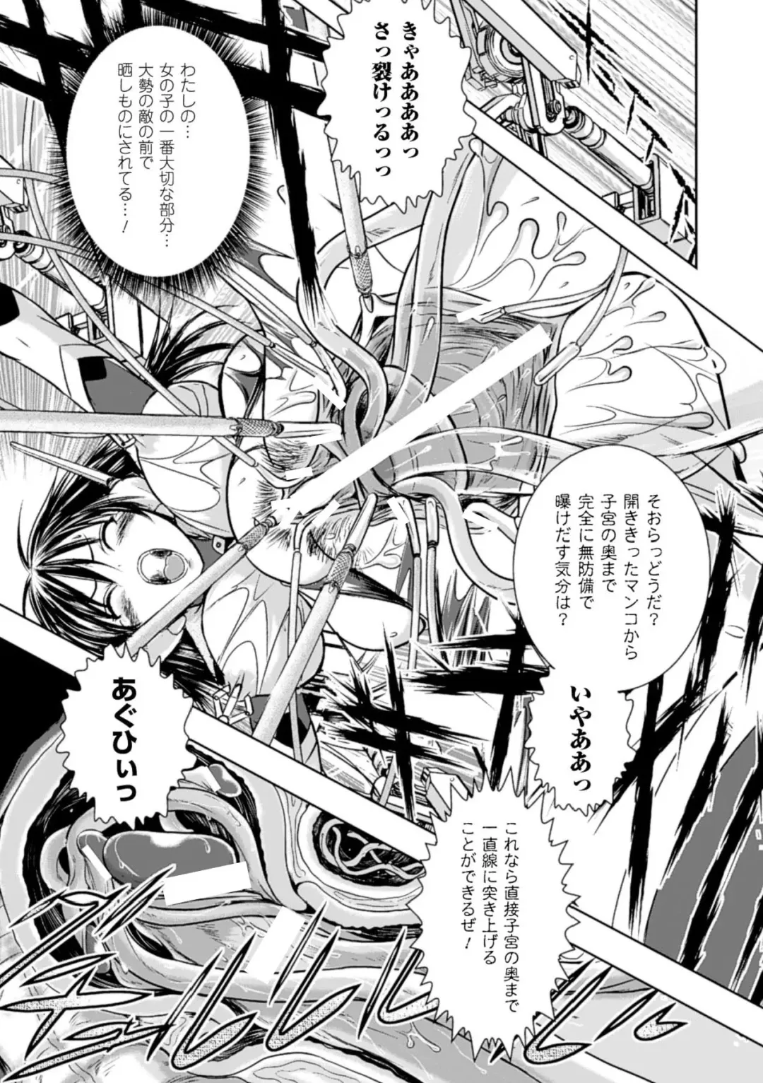 [Ishino Kanon] Haiboku Heroine Kaizou Choukyou Inferno Fhentai - Page 17