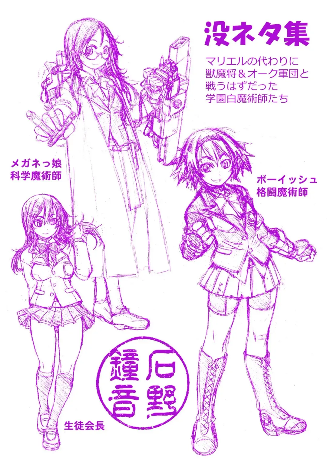 [Ishino Kanon] Haiboku Heroine Kaizou Choukyou Inferno Fhentai - Page 186