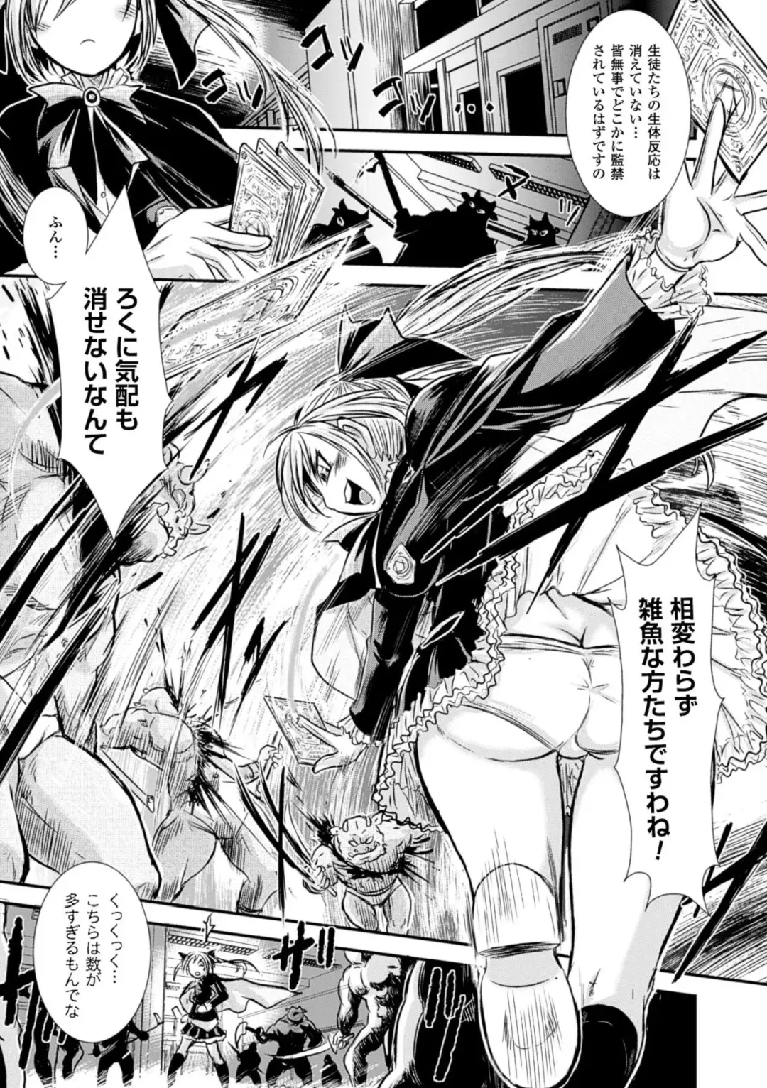 [Ishino Kanon] Haiboku Heroine Kaizou Choukyou Inferno Fhentai - Page 29