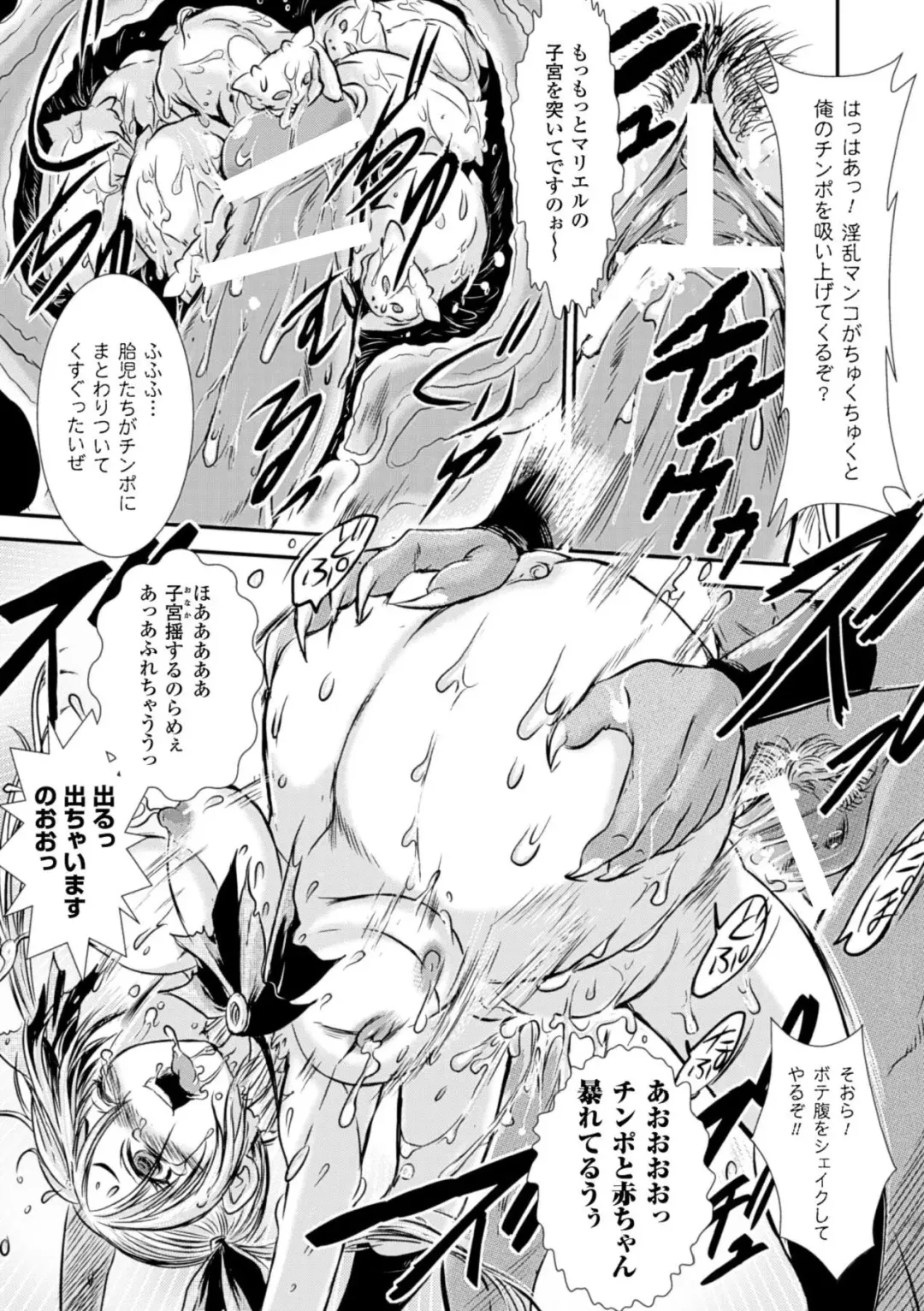 [Ishino Kanon] Haiboku Heroine Kaizou Choukyou Inferno Fhentai - Page 43