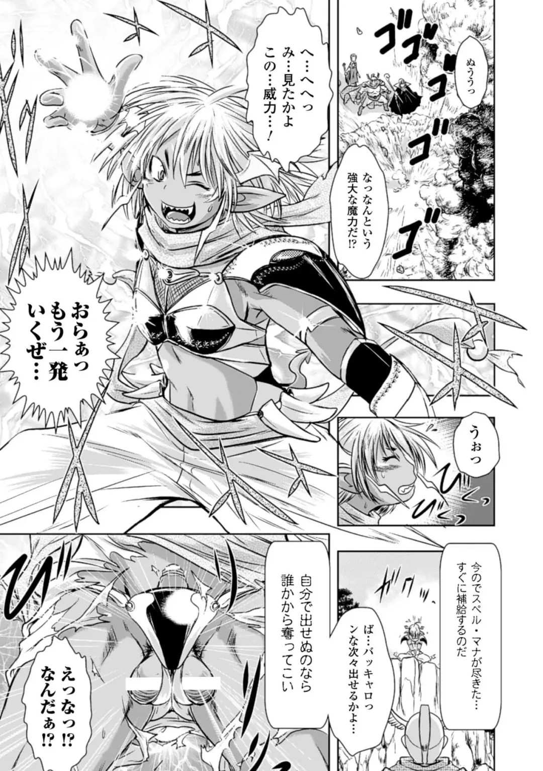 [Ishino Kanon] Haiboku Heroine Kaizou Choukyou Inferno Fhentai - Page 51