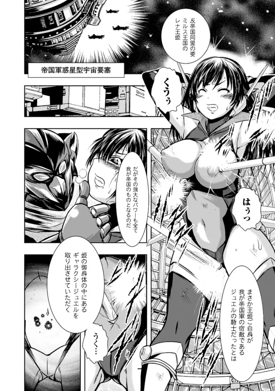 [Ishino Kanon] Haiboku Heroine Kaizou Choukyou Inferno Fhentai - Page 6