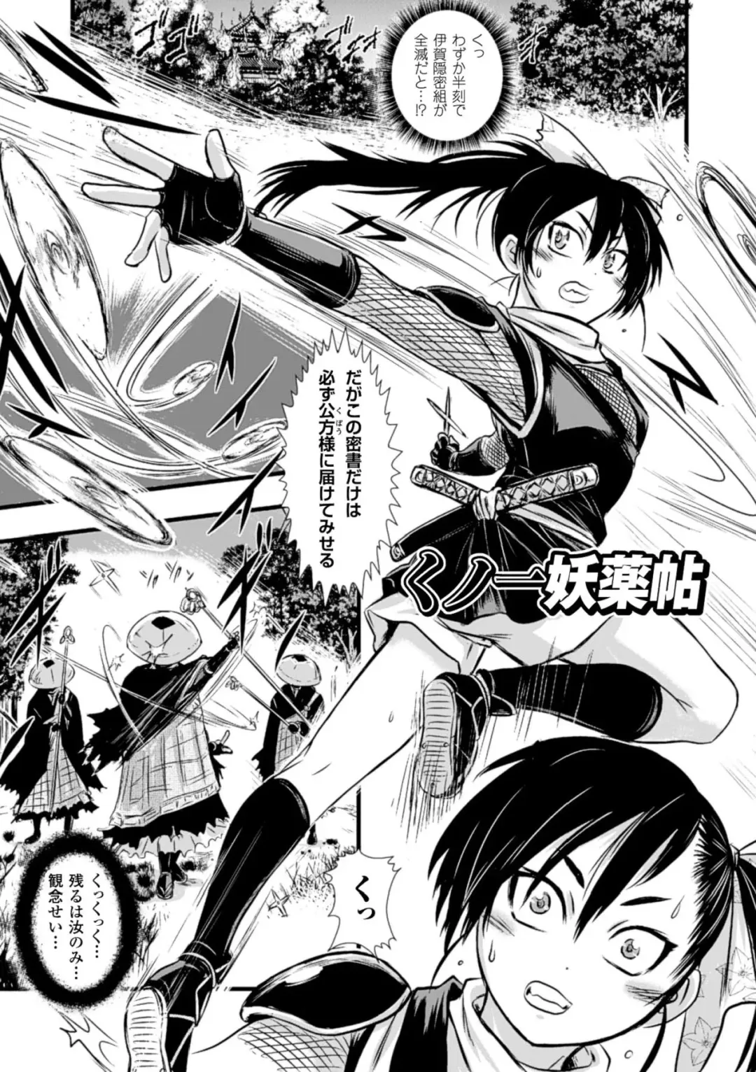 [Ishino Kanon] Haiboku Heroine Kaizou Choukyou Inferno Fhentai - Page 69