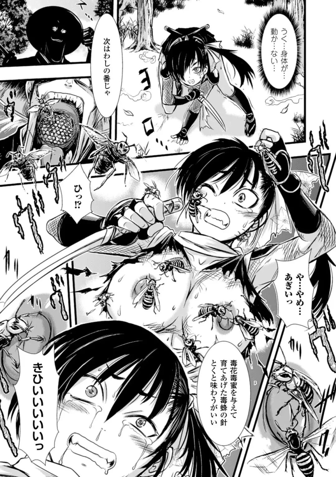 [Ishino Kanon] Haiboku Heroine Kaizou Choukyou Inferno Fhentai - Page 71