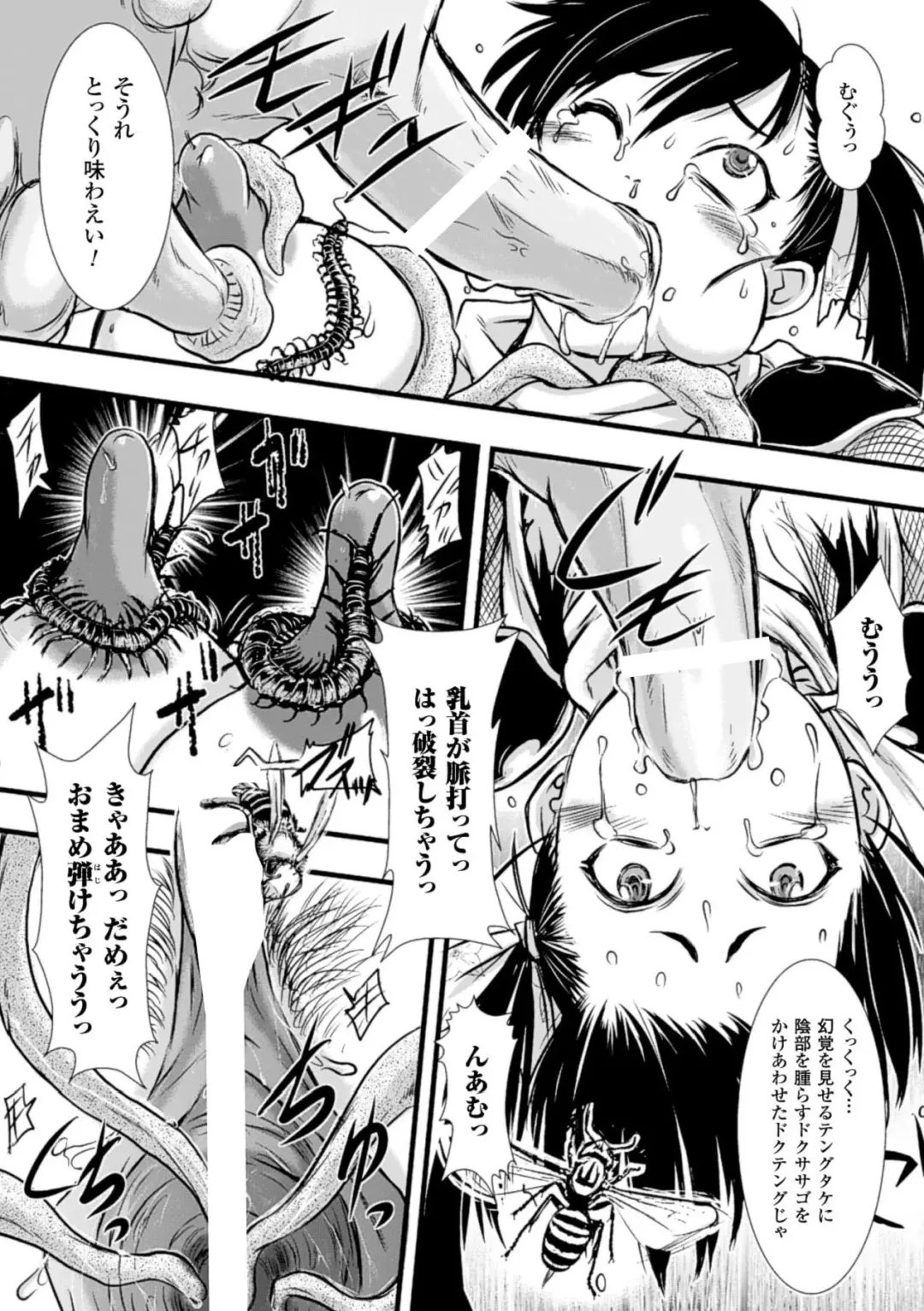 [Ishino Kanon] Haiboku Heroine Kaizou Choukyou Inferno Fhentai - Page 77