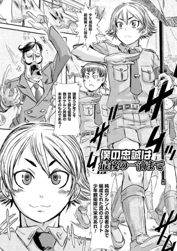 [Ishino Kanon] Haiboku Heroine Kaizou Choukyou Inferno Fhentai - Page 157