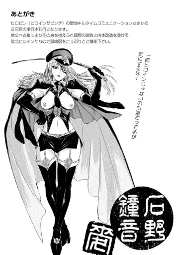 [Ishino Kanon] Haiboku Heroine Kaizou Choukyou Inferno Fhentai - Page 177