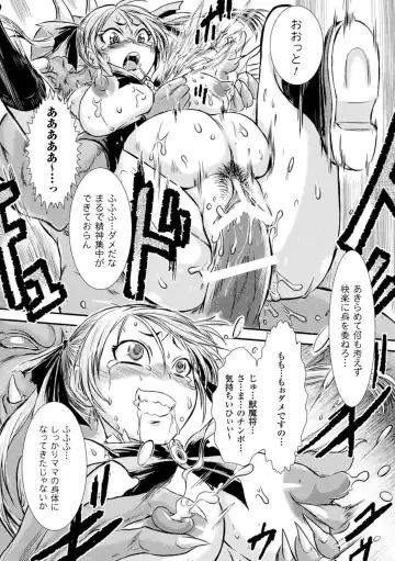 [Ishino Kanon] Haiboku Heroine Kaizou Choukyou Inferno Fhentai - Page 42