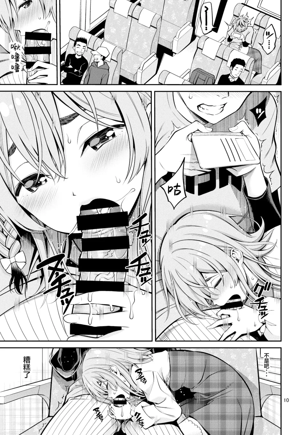 [Yahiro Pochi] Rental Kanojo Osawari shimasu 08 Fhentai - Page 11