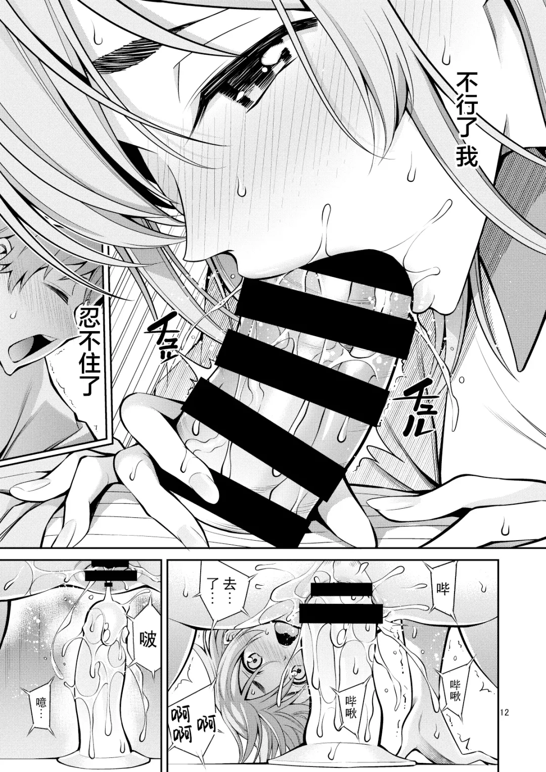 [Yahiro Pochi] Rental Kanojo Osawari shimasu 08 Fhentai - Page 13