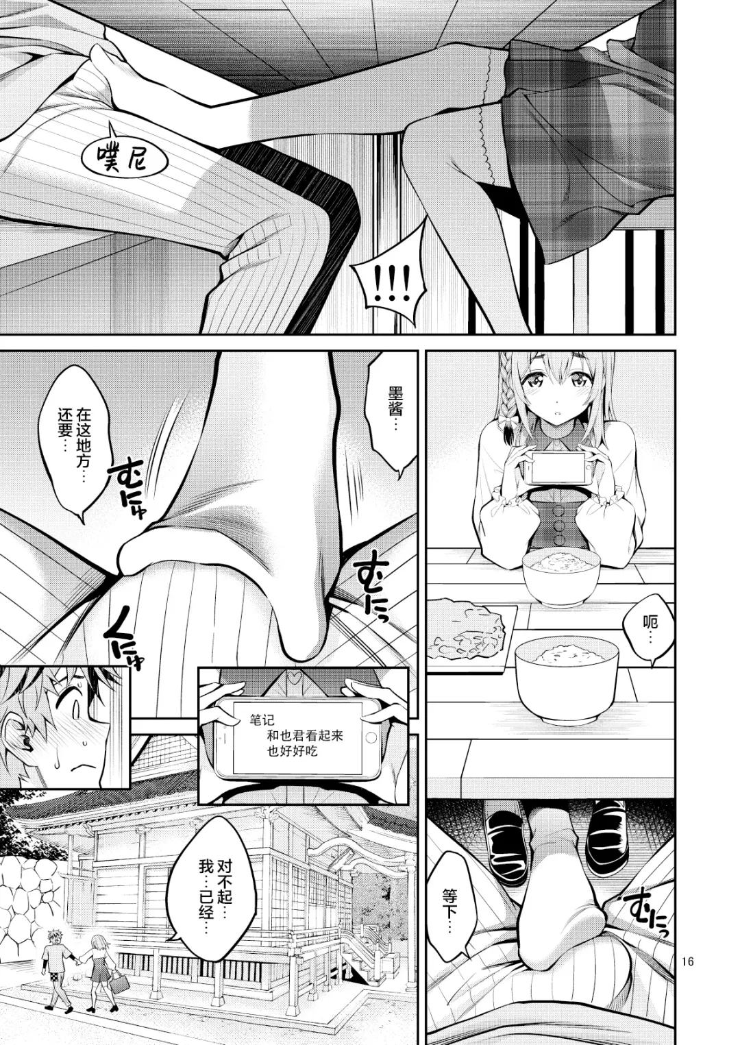 [Yahiro Pochi] Rental Kanojo Osawari shimasu 08 Fhentai - Page 17