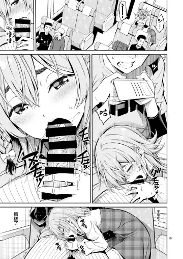 [Yahiro Pochi] Rental Kanojo Osawari shimasu 08 Fhentai - Page 11