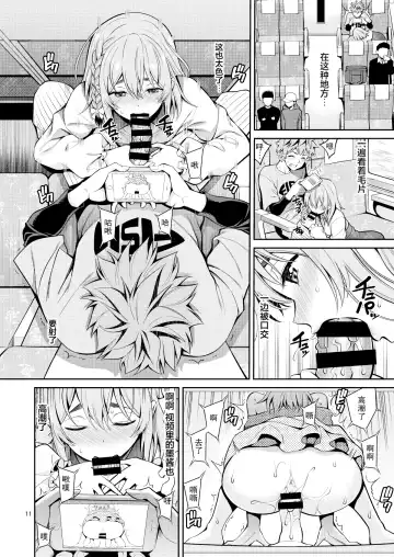 [Yahiro Pochi] Rental Kanojo Osawari shimasu 08 Fhentai - Page 12