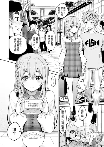 [Yahiro Pochi] Rental Kanojo Osawari shimasu 08 Fhentai - Page 16