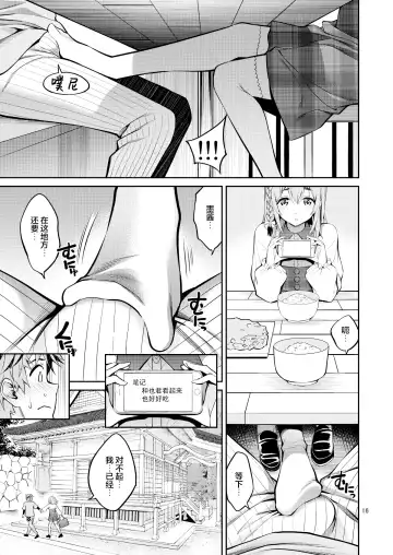 [Yahiro Pochi] Rental Kanojo Osawari shimasu 08 Fhentai - Page 17