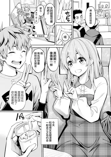 [Yahiro Pochi] Rental Kanojo Osawari shimasu 08 Fhentai - Page 4