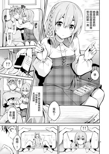 [Yahiro Pochi] Rental Kanojo Osawari shimasu 08 Fhentai - Page 5