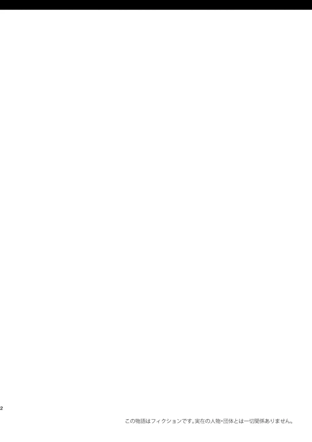 [Hituji] Koe o Hisomete Fhentai - Page 4