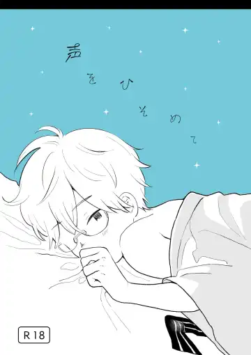 Read [Hituji] Koe o Hisomete - Fhentai