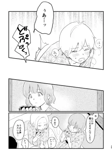 [Hituji] Koe o Hisomete Fhentai - Page 27